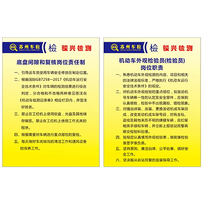 汽車(chē)外觀(guān)檢測職責