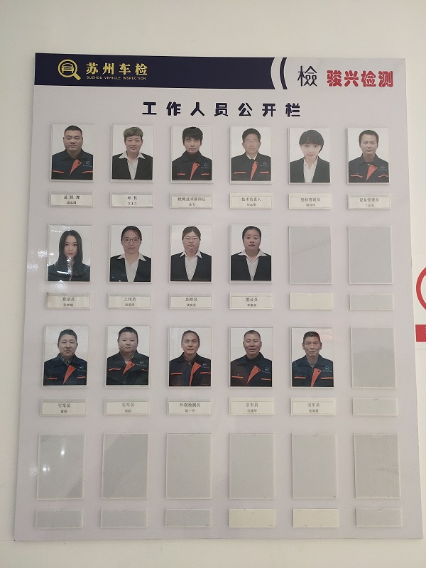 蘇州相城區汽車(chē)年檢工作人員.jpg