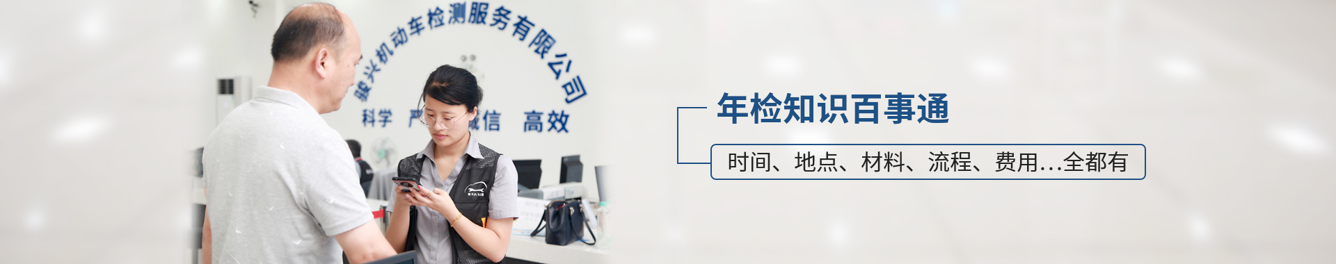 蘇州汽車(chē)檢測