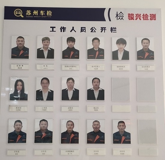 駿興檢測工作人員