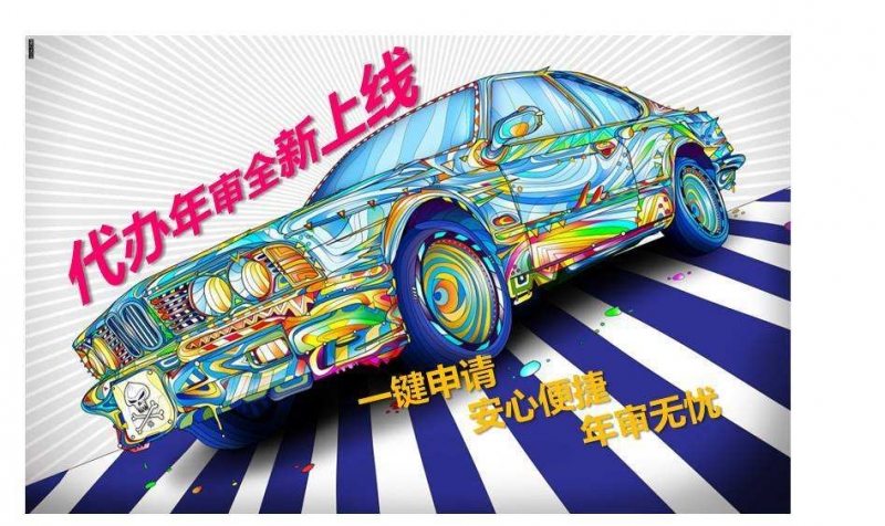 上門(mén)開(kāi)車(chē)代檢