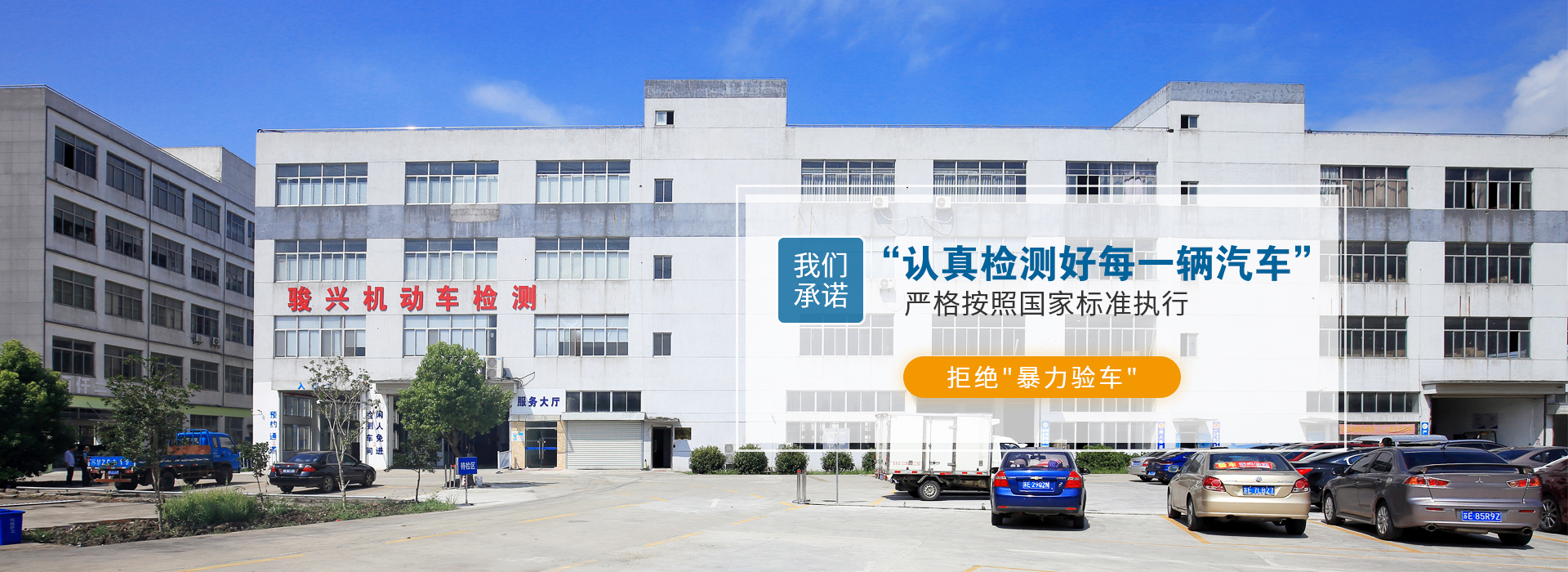 蘇州相城區駿興檢測站.jpg
